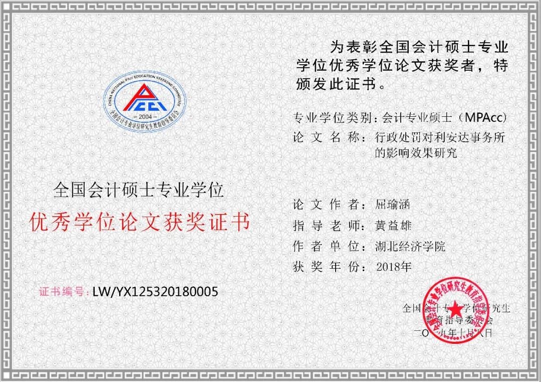 最新数据！在这一领域，湖北经济学院“高居”全国第八，荣列五星级！