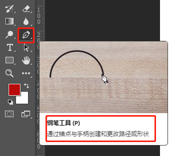 Photoshop钢笔工具抠图详细教程，轻松掌握PS基础技能