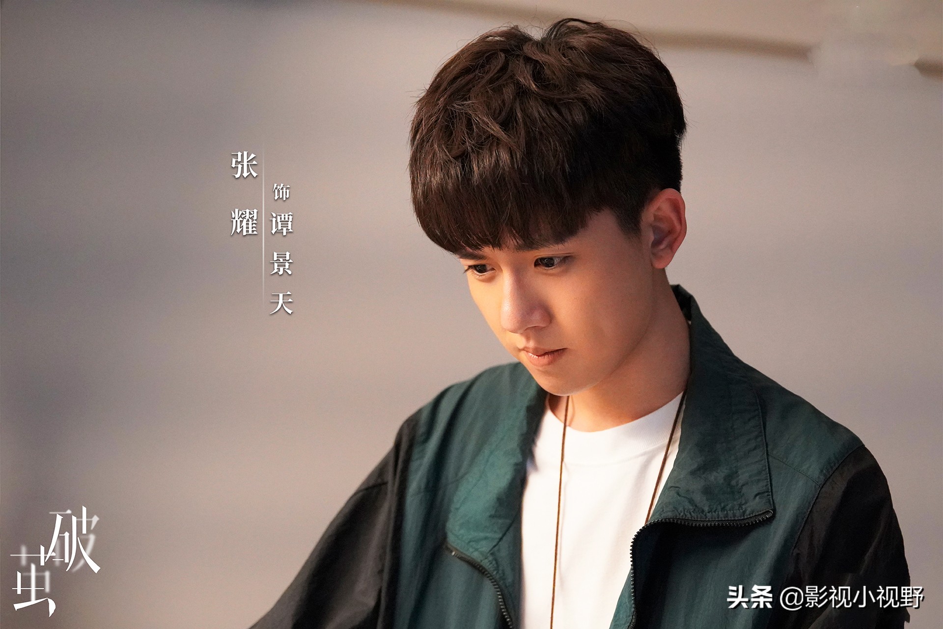 11月已定档的8部电视剧，你们要追的剧等到了