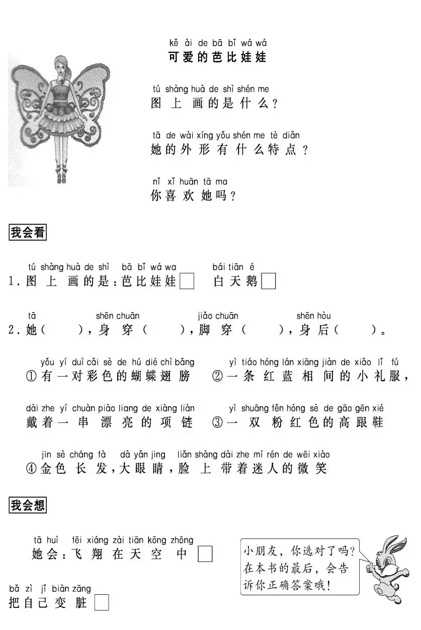 一年级看图写话满分指导及67篇练习+50篇精选范文，给孩子多练练