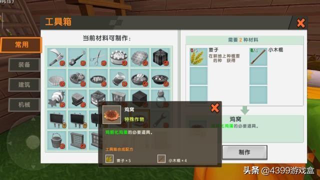迷你世界：有了丰富的牧场资源，让你的小动物数量翻倍