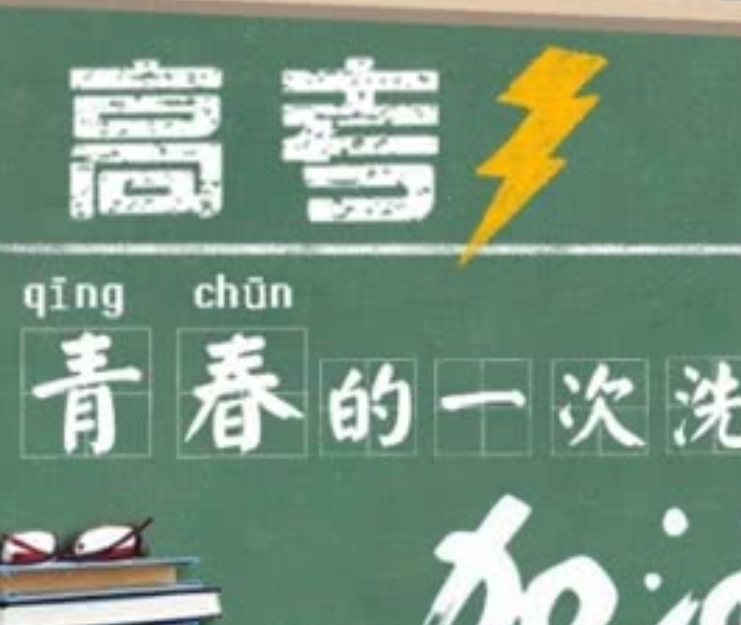 高考史上特难的数学题，中科院院士都称：不应该拿来高考