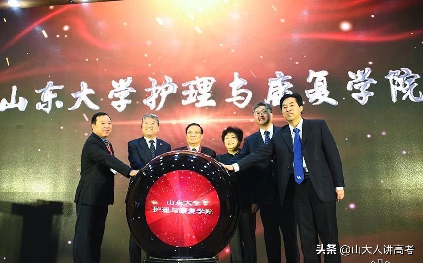 山东大学成立护理与康复学院，明年护理学扩展至100人，双学位