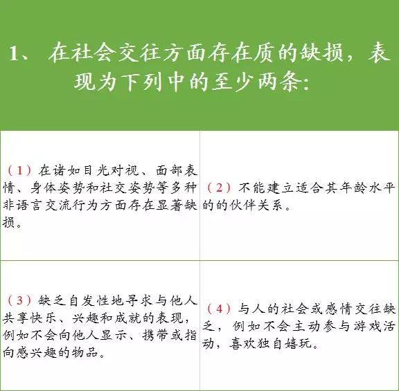 自闭症早期症状易被忽视，家长要警惕，孩子的这些异常表现