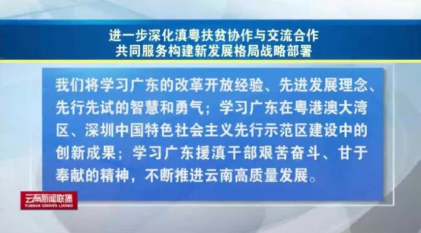 新任省委书记、代省长，首度率队离省选择了北上广