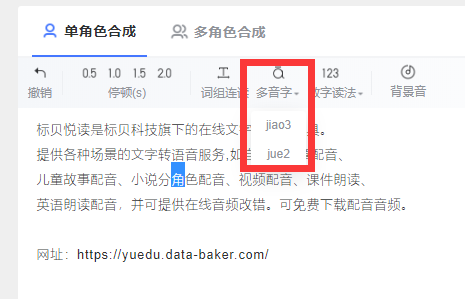怎么给自己的视频快速配音？