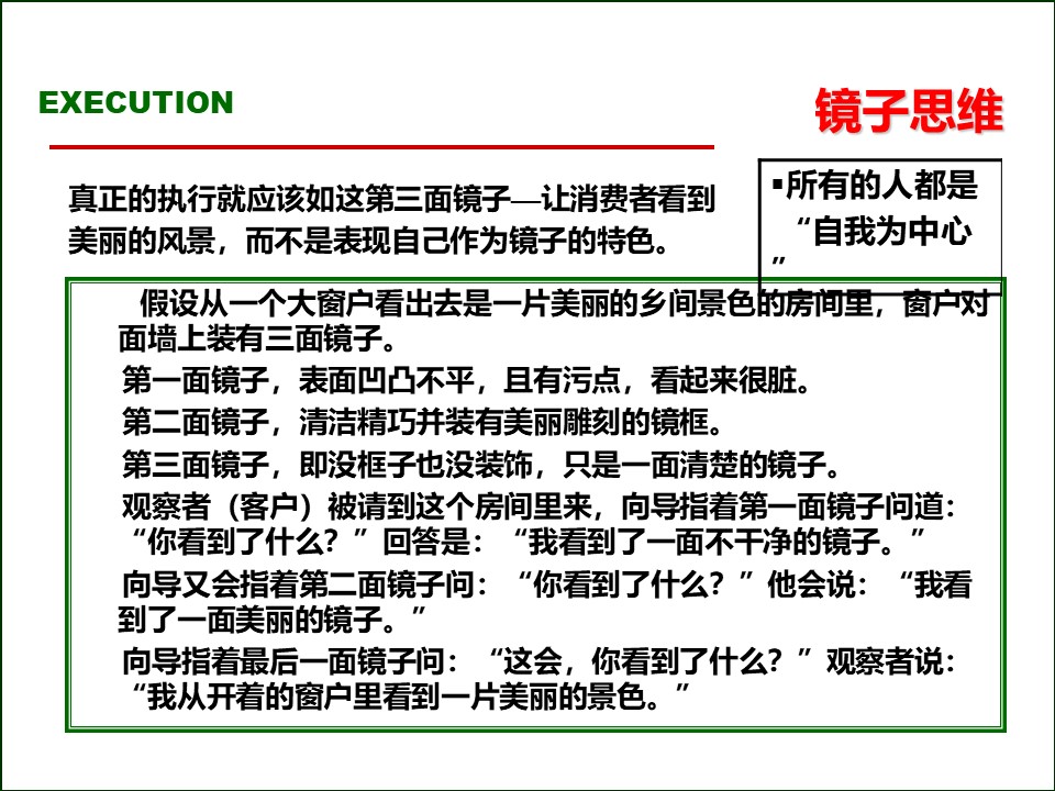 119页完整版,2020年总经理营销总监执行力提升课程PPT推荐收藏