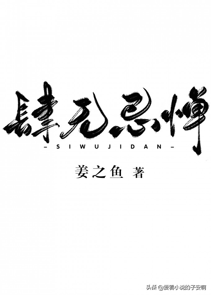 男主是教授的小说合集 | 别人都是路人，你能看见我的灵魂