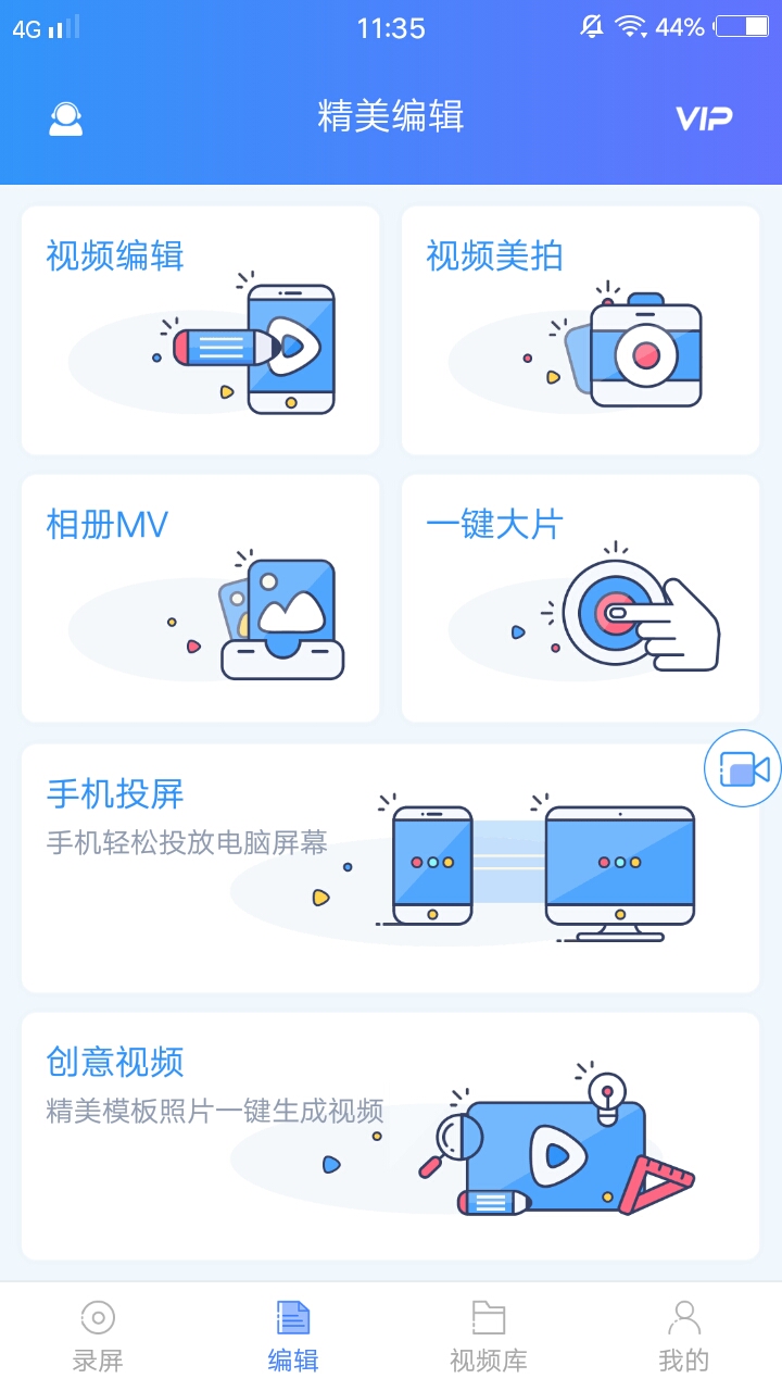 原来vivo录屏这么简单还强大，用了5年才发现，真的太亏了！