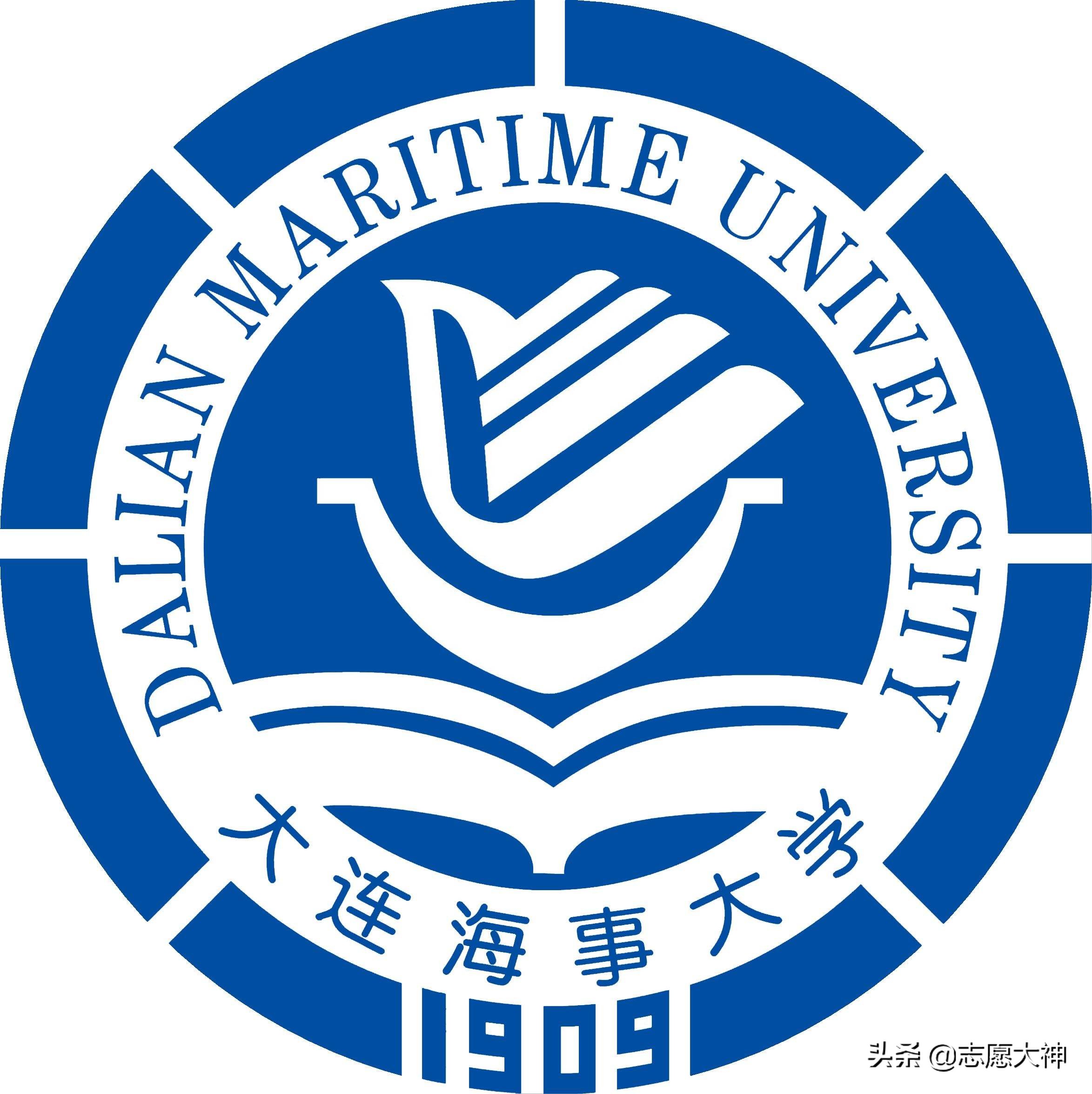 2020大连海事大学报考指南（附详细专业分数线）