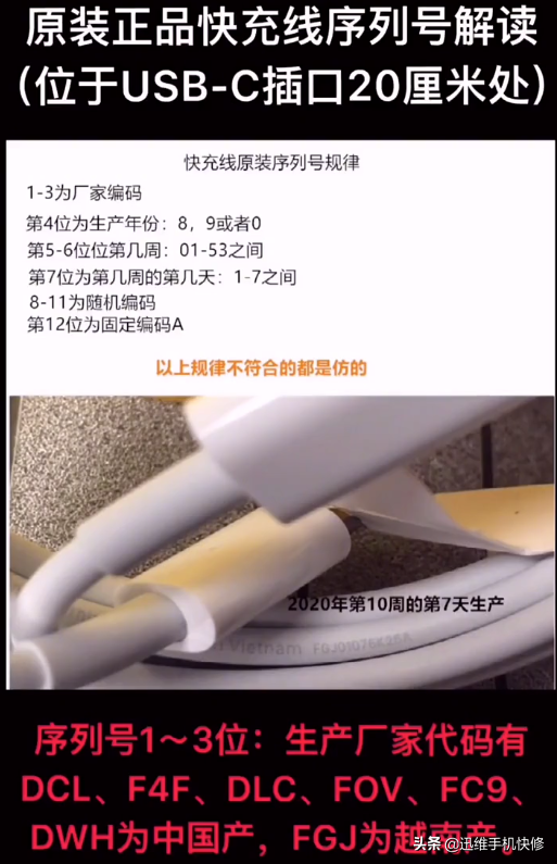 官网查询序列号一定是真的吗(iPhone12苹果数据线如何辨别真假？这几招简单有效，再不担心入坑)