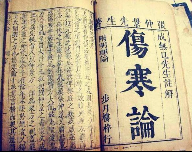 398条《伤寒论》全文背诵版，送给热爱中医的你 | 学医必备