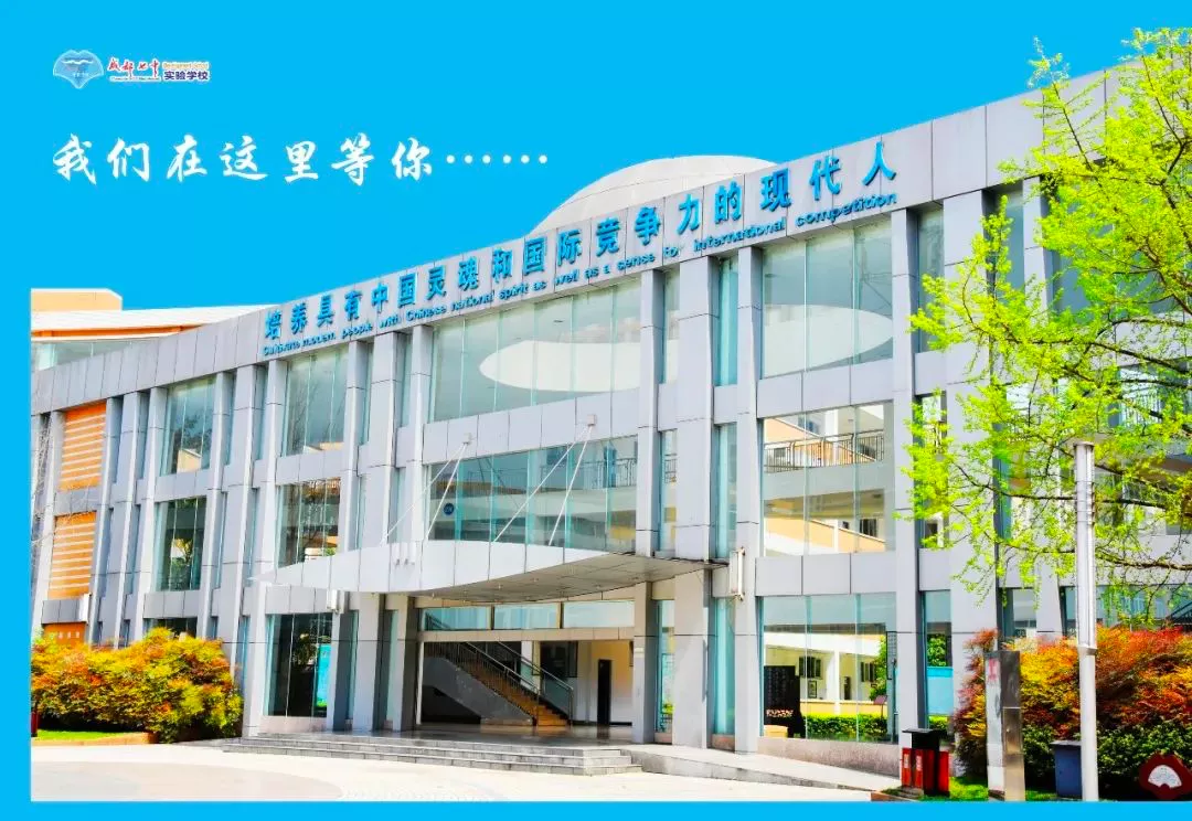 私立首选一贯制直升！成都这些学校可从幼儿园一路读到高中