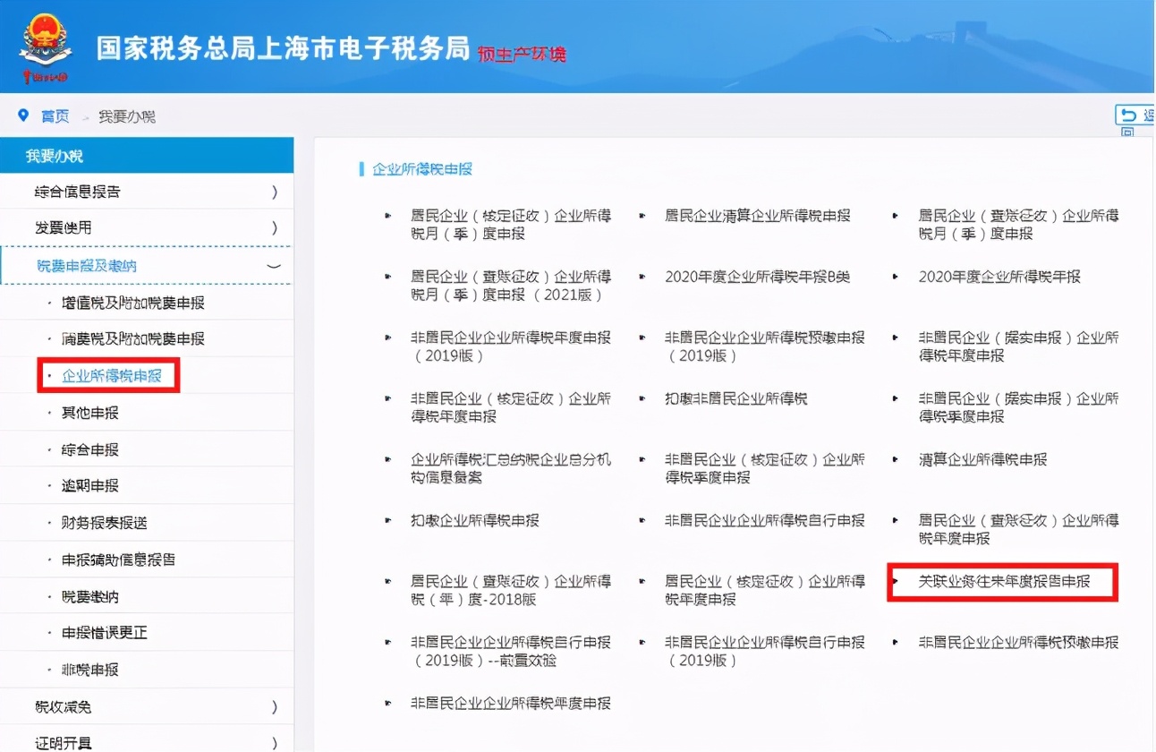 算清缴截止今天，这张表千万不要忘