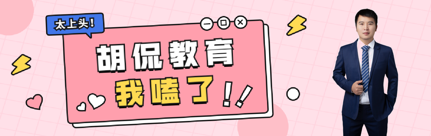 2021湖南全部129所大学排名，分8个档次，考上前两档前途不可限量