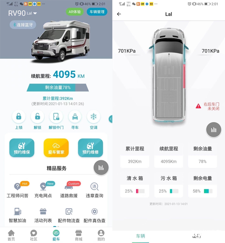 以乘用车的水准造房车，上汽大通这款旅行家V90确实不一样
