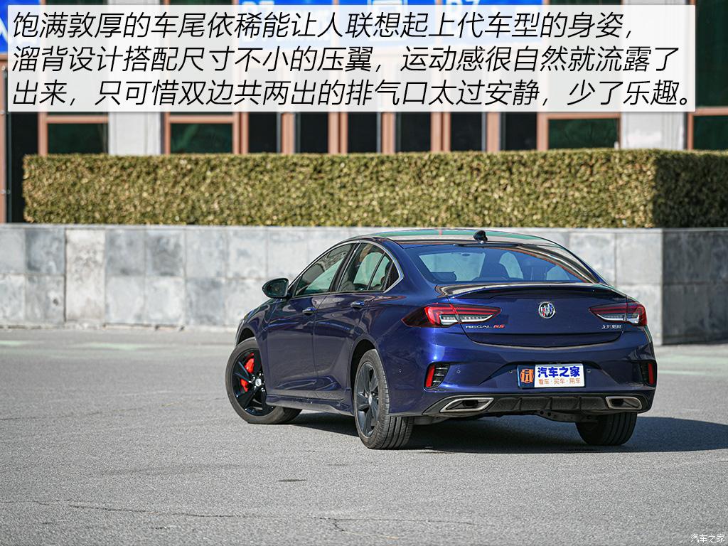 点到为止的快乐 测试2020款别克君威GS
