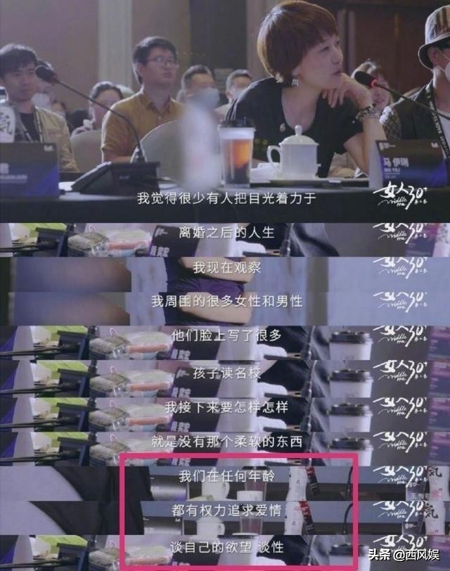 马伊琍离婚后，首谈爱情事业婚姻观，诠释通透人生，值得深思