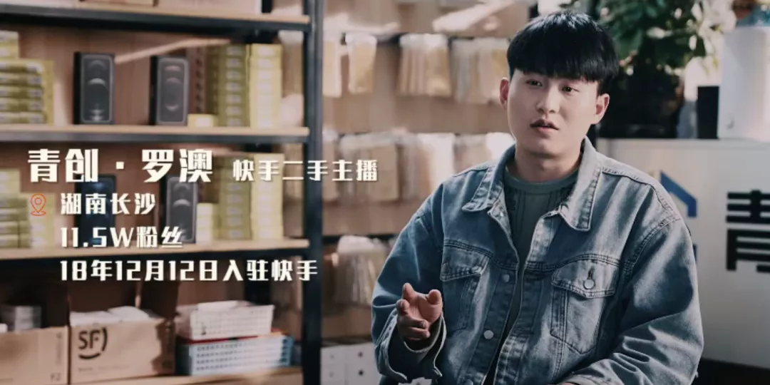 在快手,十万粉的主播可以赚多少?