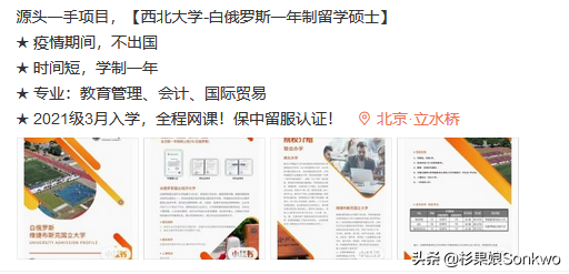 上岸就等于上当，足不出户留学读研哪有这种好事？