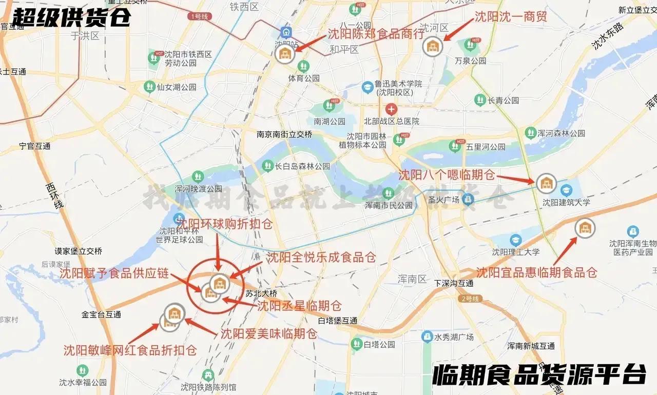 全国临期食品折扣批发仓库地址分布详解，全国临期食品货源盘点