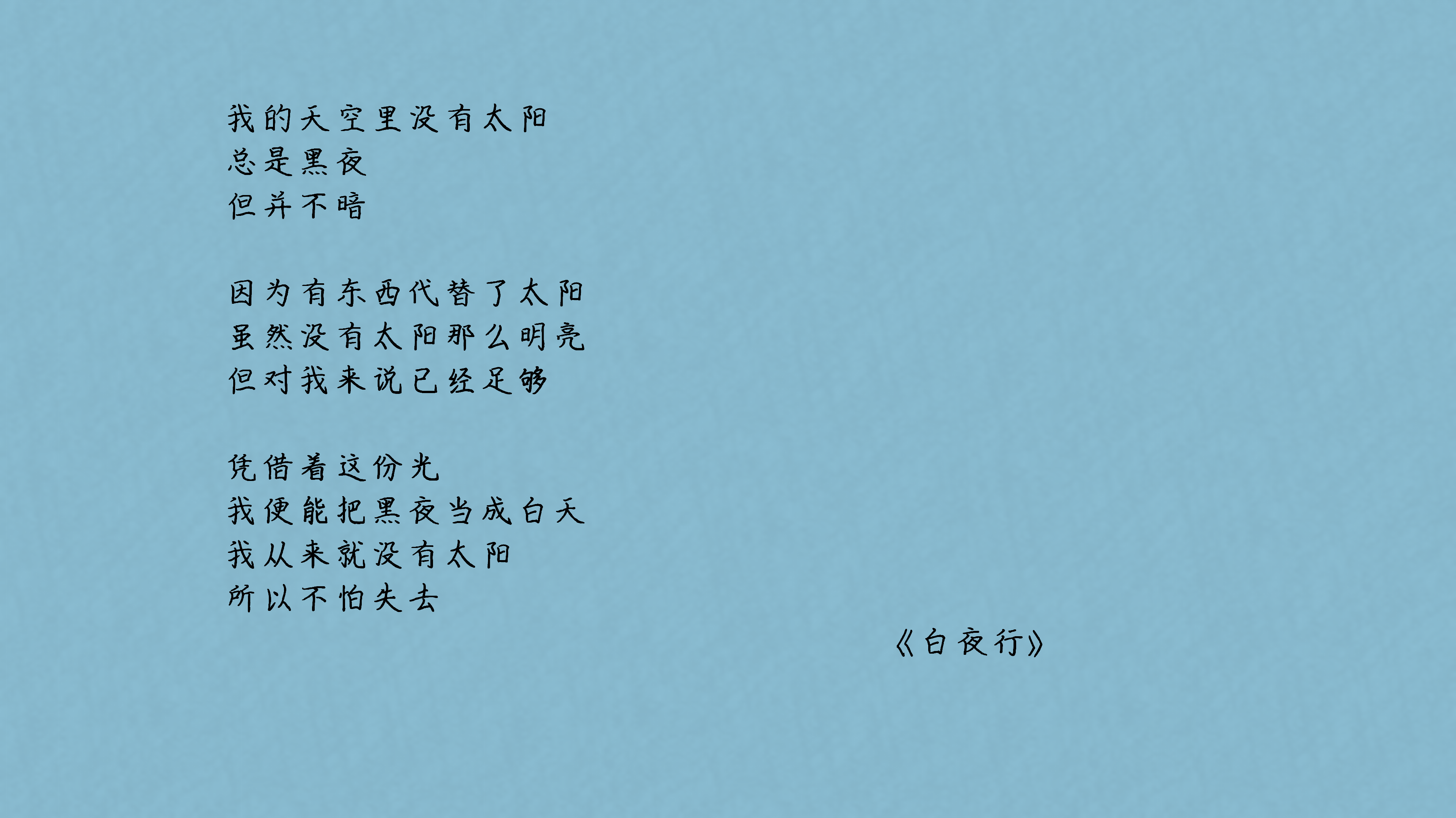 在书里看过最美的句子,闭眼是一幅画,深思是一首诗