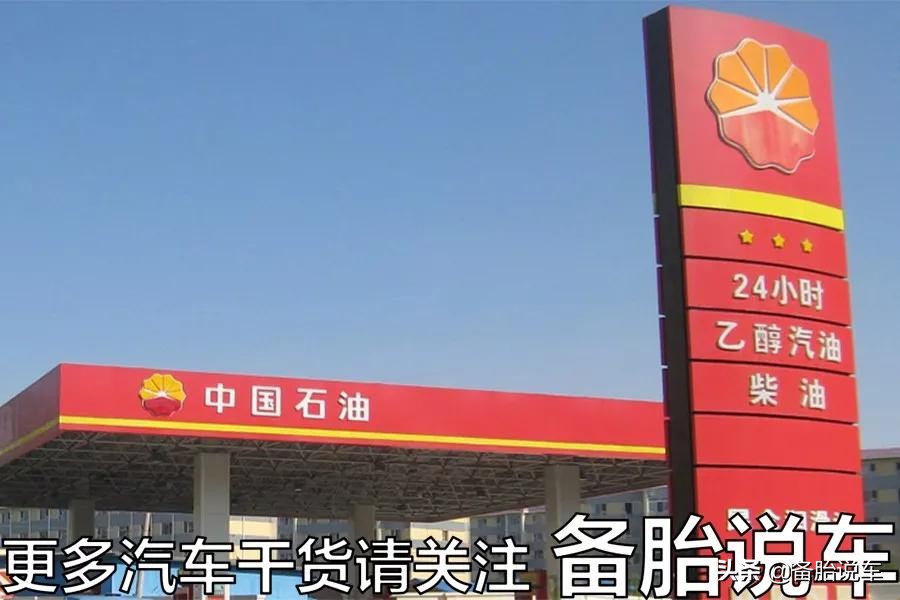 乙醇汽油到底好不好用？1箱油少跑100公里究竟是不是真的？