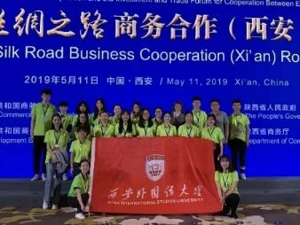 西安外国语大学，是由什么做成的？