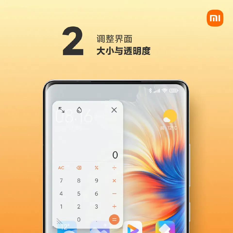 精致的MIUI一直存在，但你可能從來沒有用過的實用功能