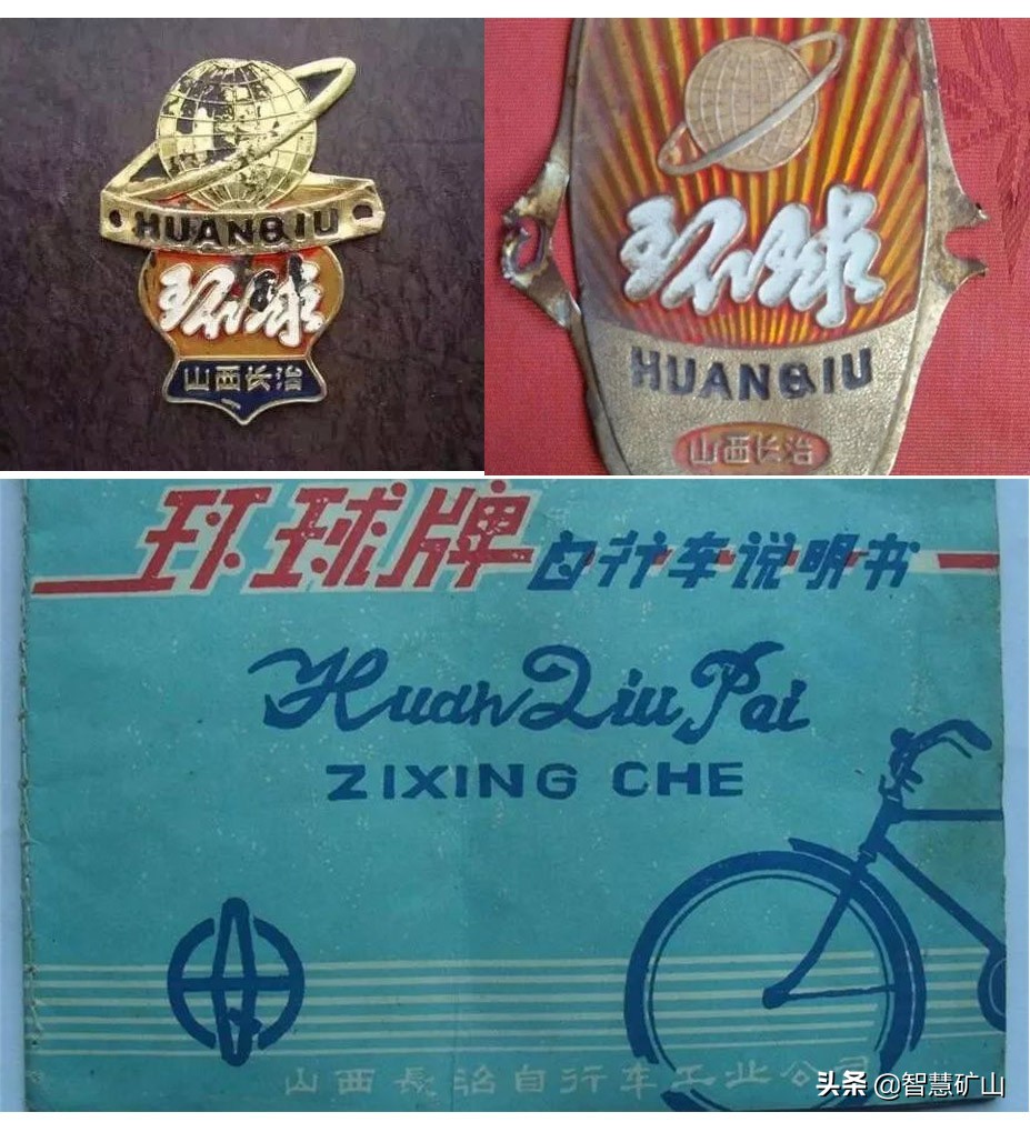 曾经的山西制造品牌（长治篇），山西人一定有你家用过的？