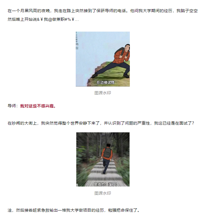 今年保研夏令营开启倒计时，720h'34m'08s