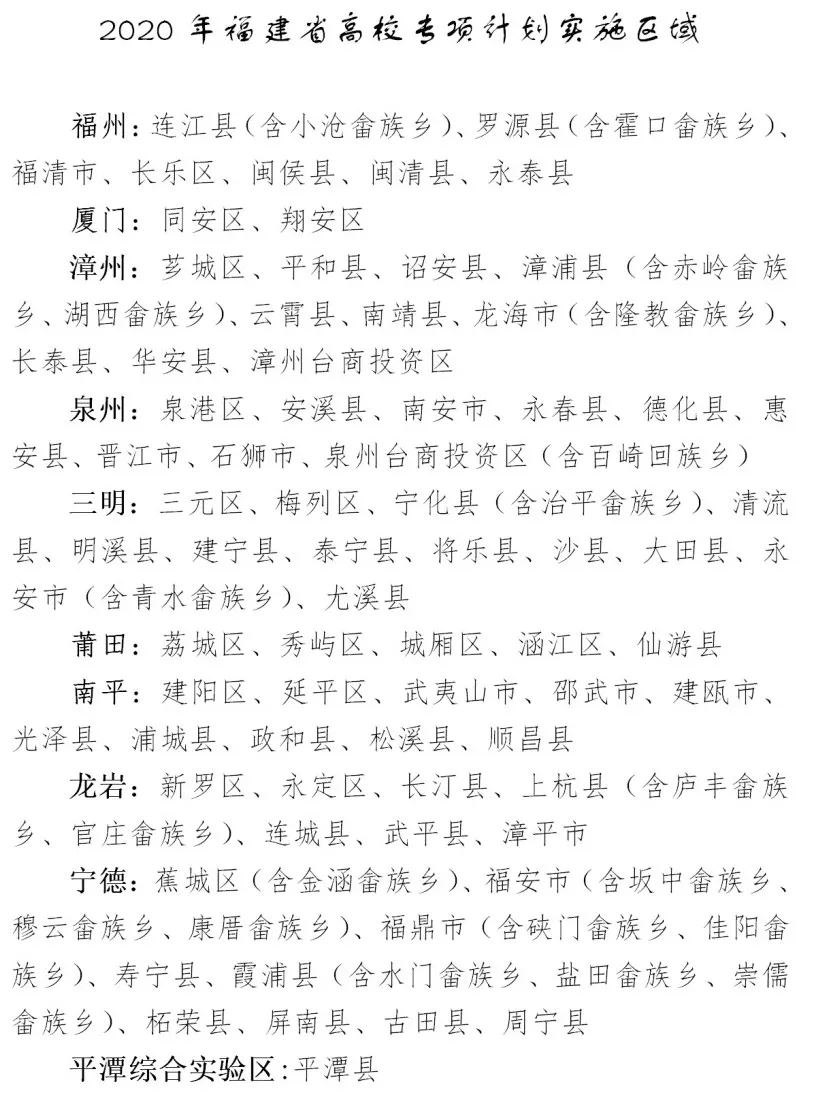 教育部官宣！这些高考考生2020可降分录取！附详细名单和降分政策