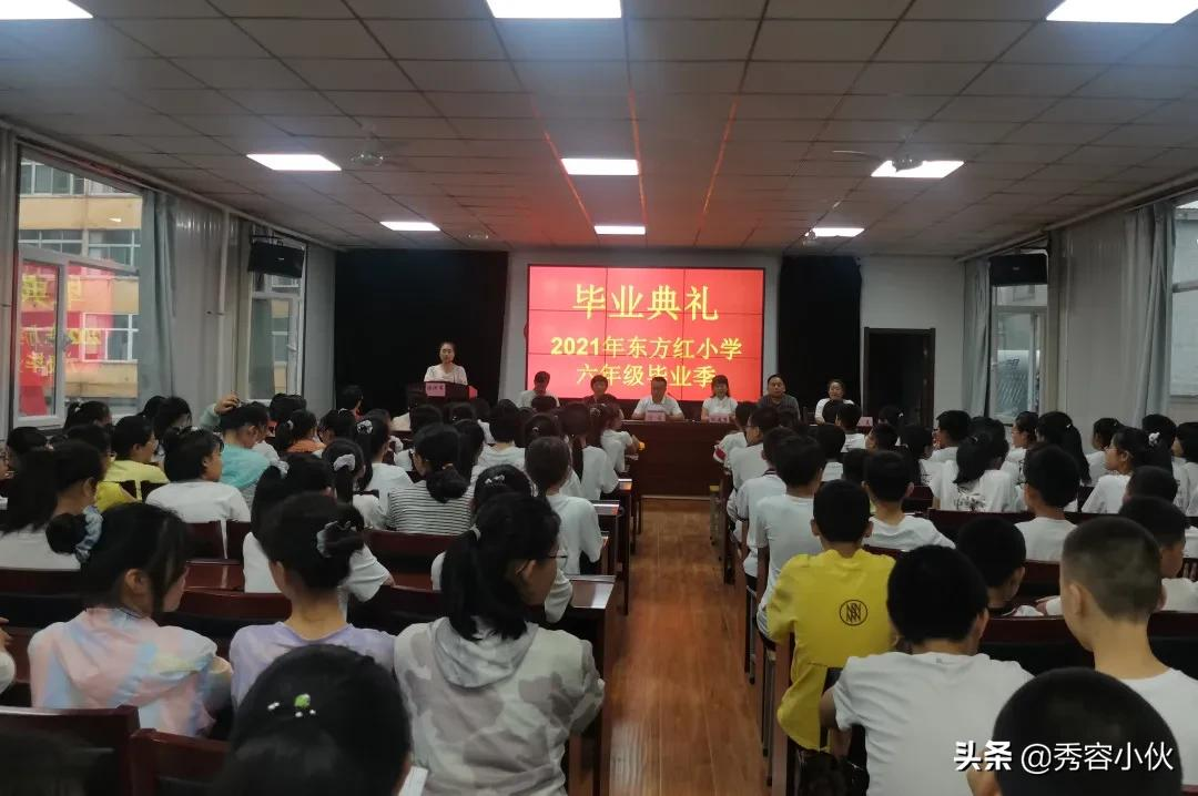 忻州东方红学校小学部隆重举行2021届毕业典礼