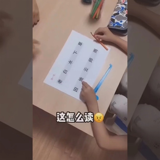 爸爸陪娃写作业：老和什么组词？孩子脱口而出的答案，妈妈笑出声