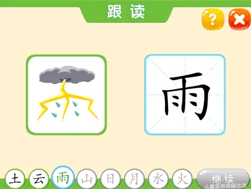 识字软件哪个好而且免费（识字软件排行榜推荐）