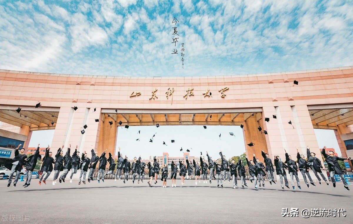 山东科技大学与山东理工大学同时建设青岛校区，为何同途不同命？