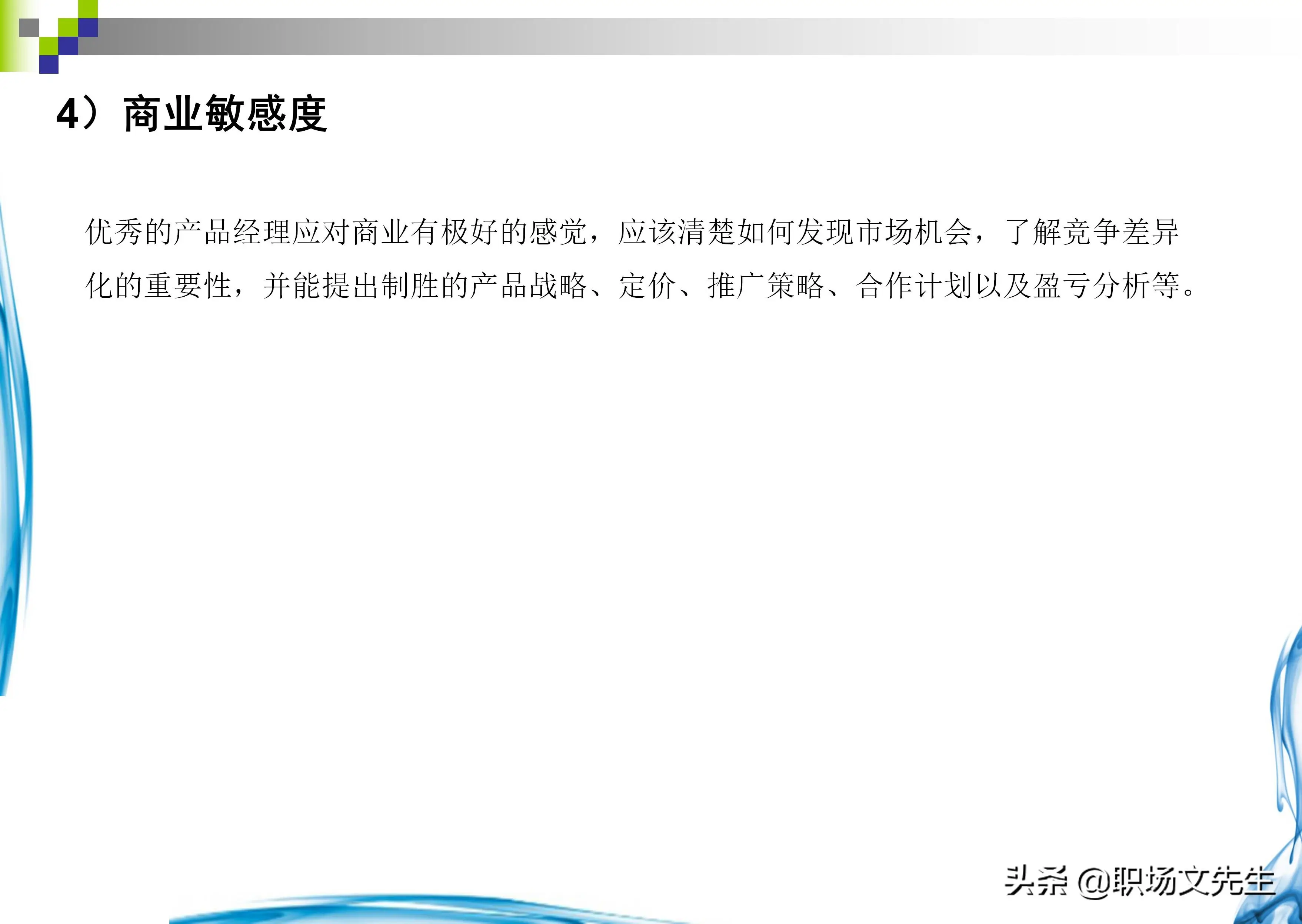 如何做产品经理工作（从0开始做一名优秀的产品经理）