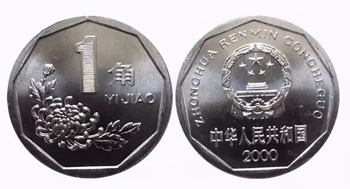 1990年一角硬币图片