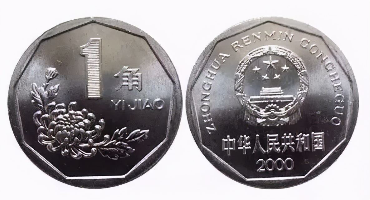一角币王，现在一枚最高价达1350元