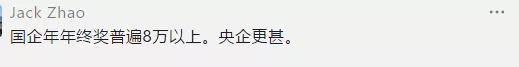 如何判断一家公司是不是国企?