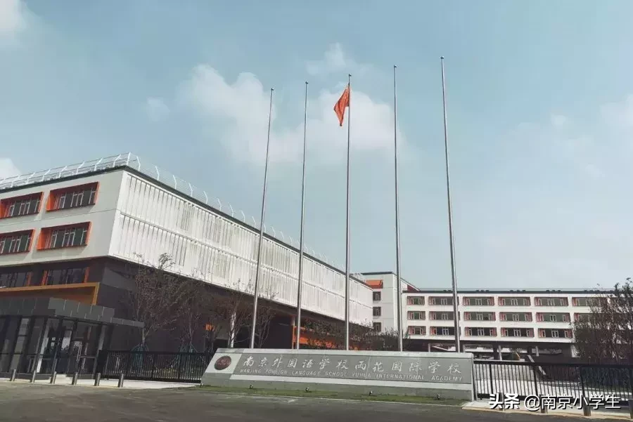 南外新学校曝光！校长透露重要信息......