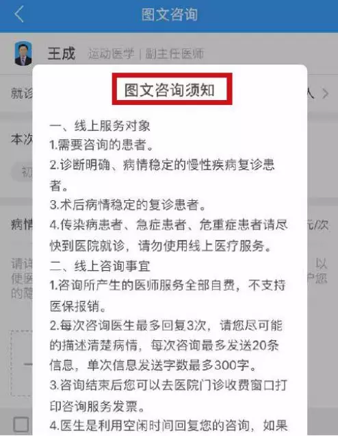 北京市部分医院就诊攻略