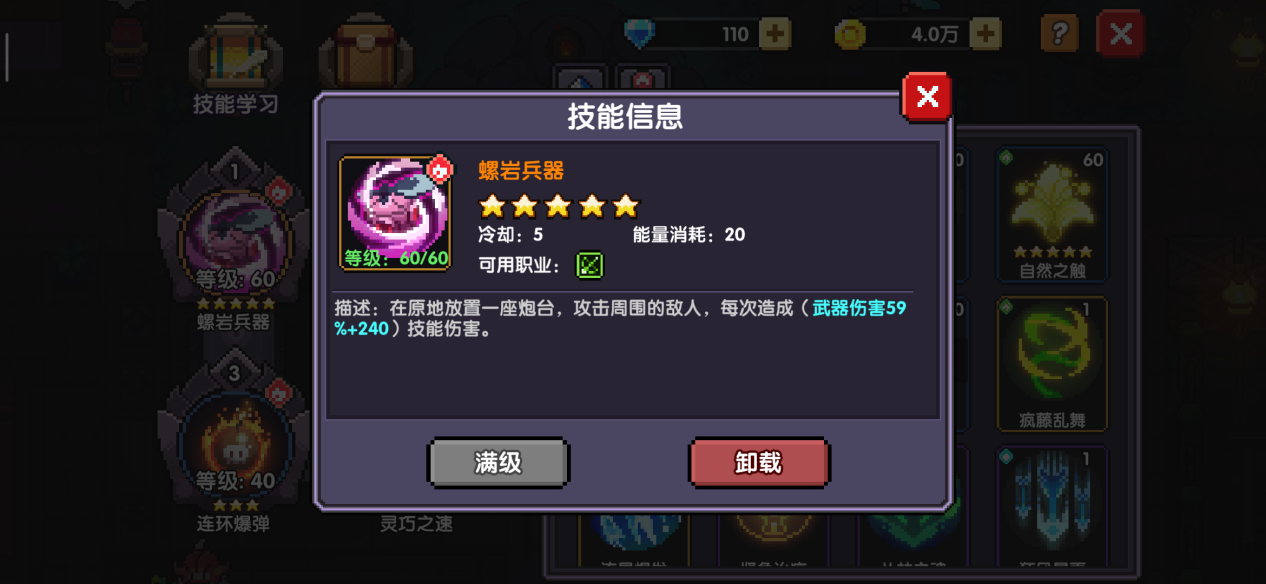 我的勇者游侠最全玩法攻略，装备再好不会玩也是白给