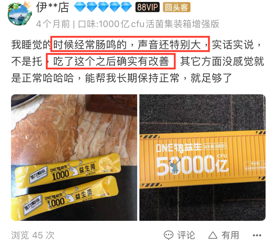 网上吹成花的益生菌，真的不是智商税吗？