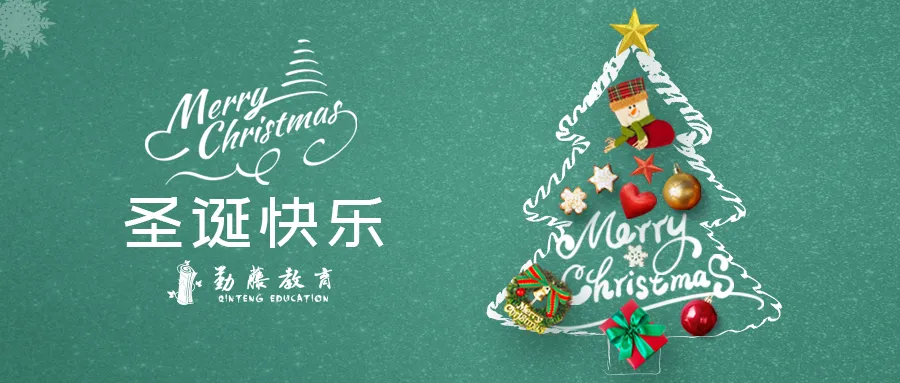 圣诞节用英语怎么说？Christmas Day英文表达及祝福语大全