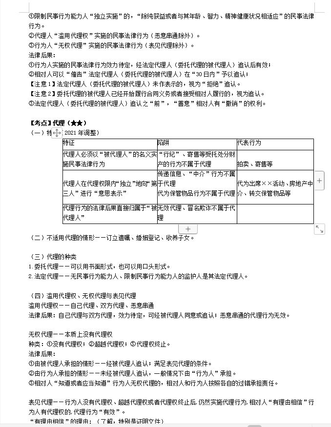 中级会计考试想要一年通过三科，有这个可能吗？难度大不大？