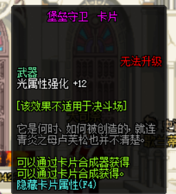 Dnf：普雷副本卡片一览