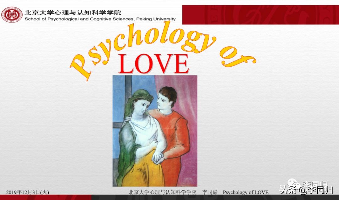 「爱的心理学」阿鲁巴游戏：是朋友间的男性气概，还是校园霸凌？