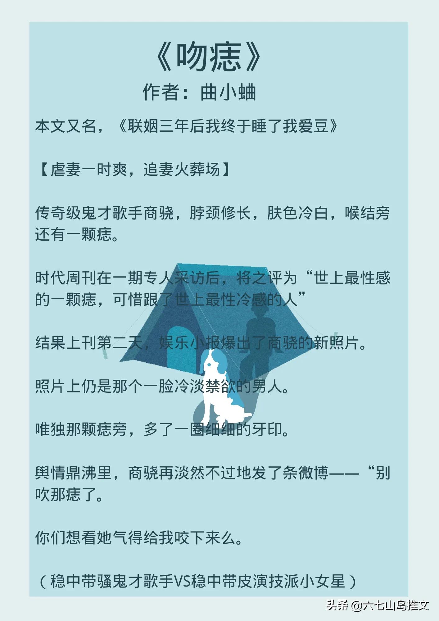 推荐5本高质量娱乐圈言情小说