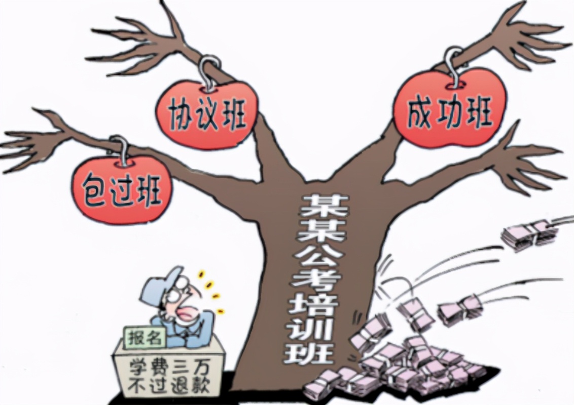 考公务员培训机构哪个好（花大几万报公务员）